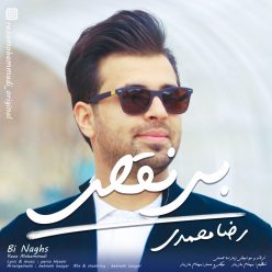 دانلود آهنگ رضا محمدی بی نقص